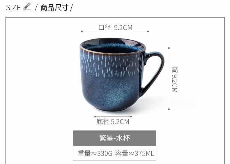 Vintage Style Ceramic Coffee Mug